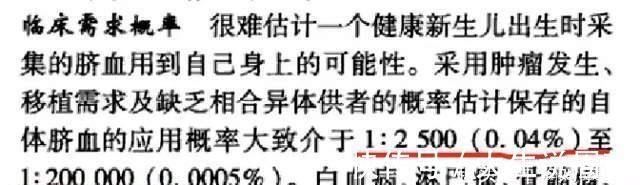 移植|花几万块给娃存的“脐带血”,关键时刻真的能救命吗?