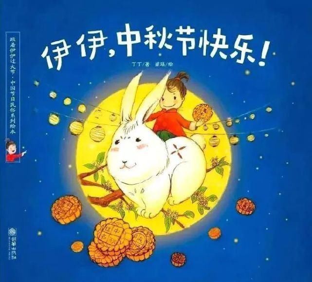 孩子|把中国传统节日,用绘本的方式讲给孩子听
