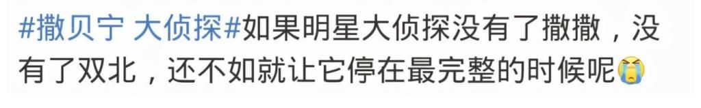 《大侦探7》官宣回归,概念海报毫无诚意,白敬亭帮忙宣传太积极