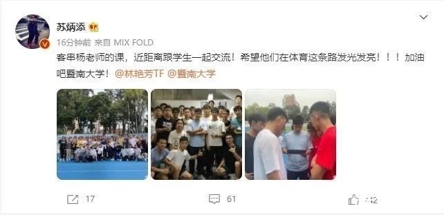 阿添|亚洲飞人苏炳添给学生上课！网友：我也想去上苏老师的课