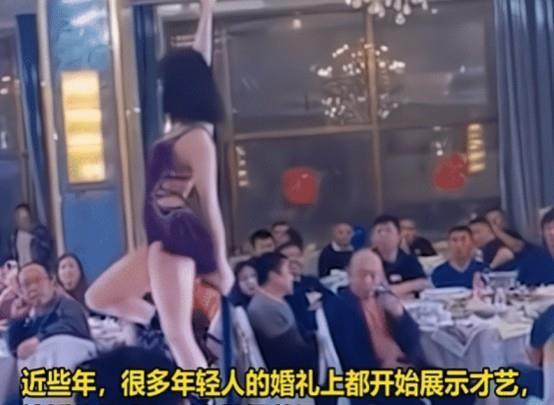 大秀|婚礼现场,女子上台大秀钢管舞,台下客人表情耐人寻味