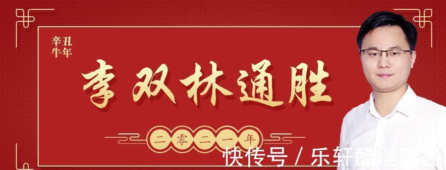月德合|李双林通胜阳历2021年11月7日运势播报