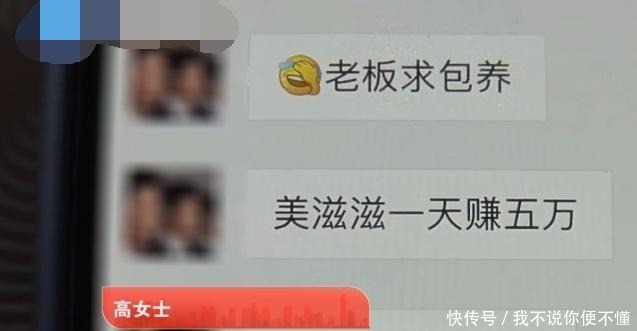 化妆品|女子网购49元化妆品，被骗5万元，骗子挑衅美滋滋，一天就赚5万！