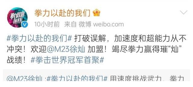 拳王|可能會(huì)打哭張大大的節(jié)目官宣，張大大曬肌肉照，張偉麗：需要打假