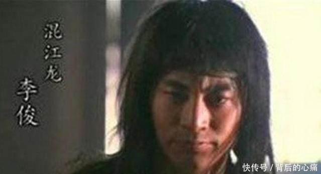 “混江龙”李俊当上泰国老大之后,为何不接兄弟们来一同享福呢!