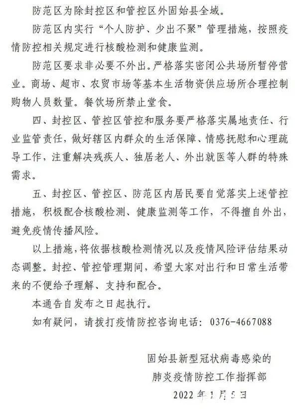 自驾车|信阳固始县新增1例确诊病例，活动轨迹公布