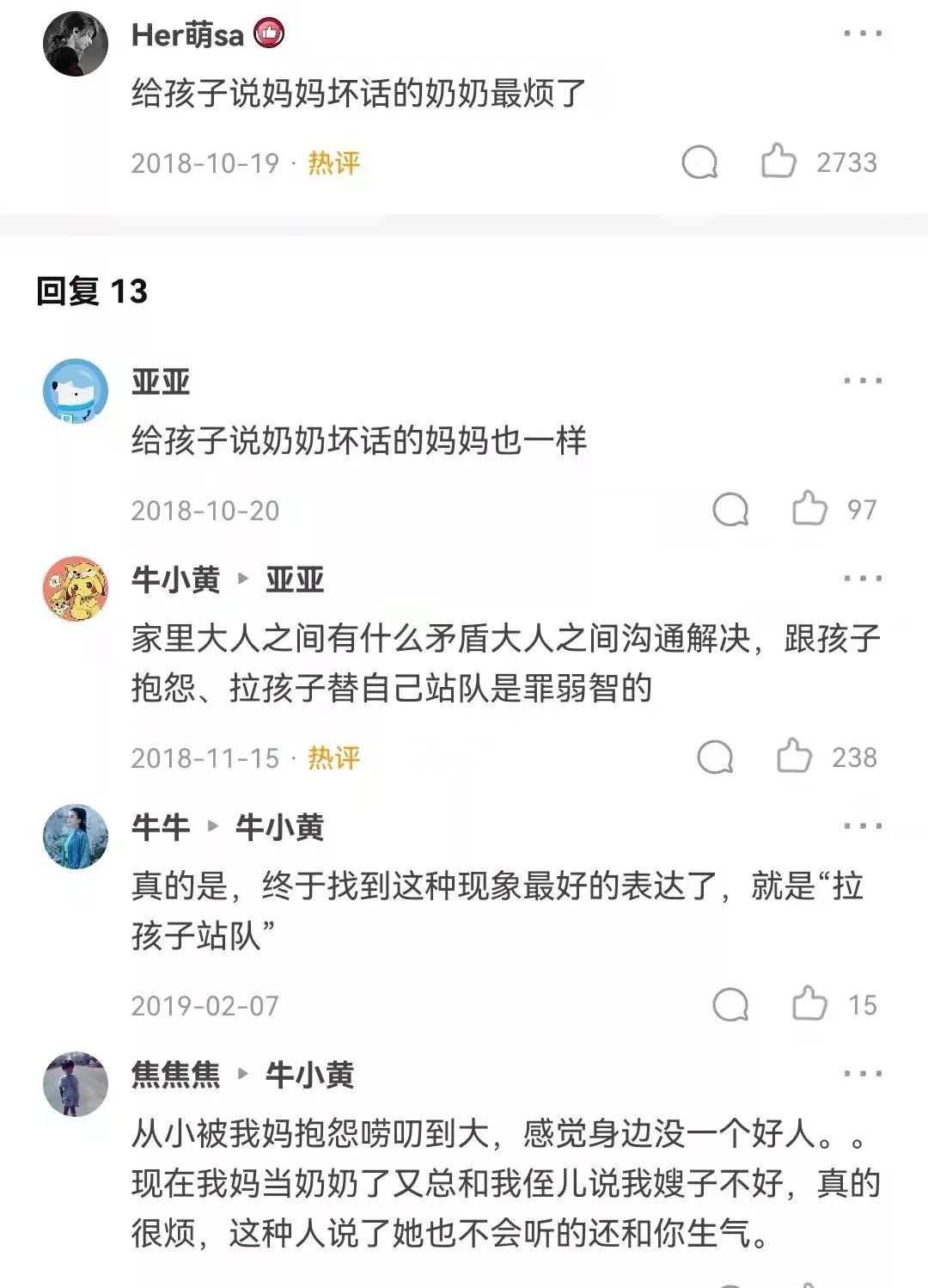 妈妈|李靓蕾再发小作文：“他再渣，也是孩子的好爸爸”