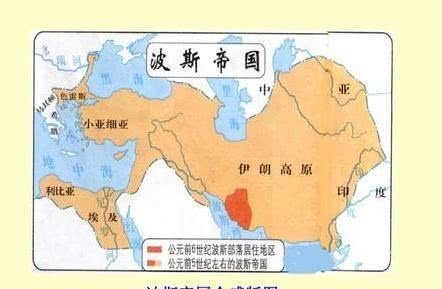 新巴比伦|波斯帝国是如何兴起和衰亡的?