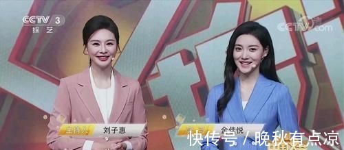 当家花旦|央视综艺频道这档节目时长30分钟却有8位主持人，除了龙洋其余全是实习生！