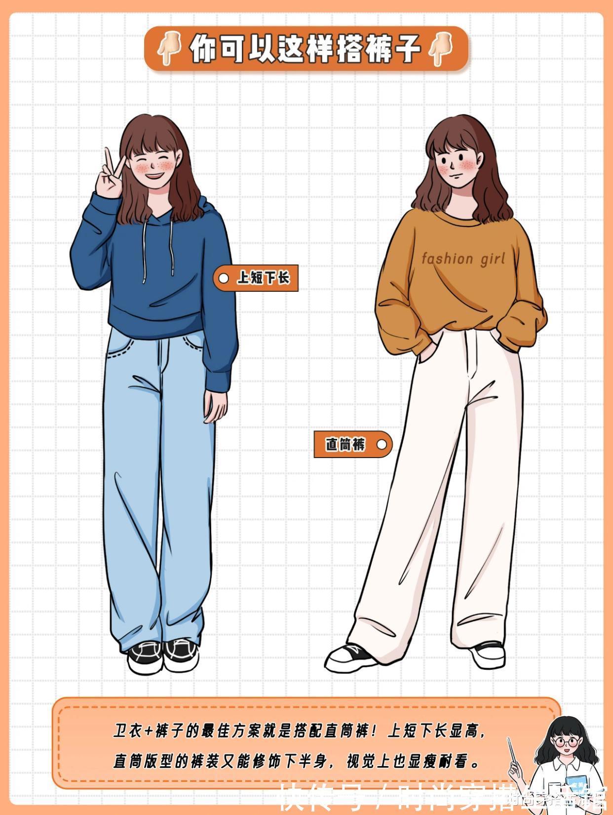 卫衣|胯大、腰粗的女生,冬天卫衣千万别这样穿,又土又胖,你踩雷了吗