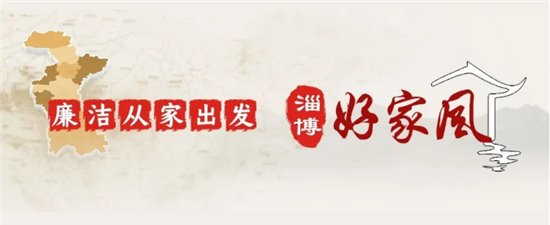 苹果|淄博好家风｜孙萌杰：我的家风故事