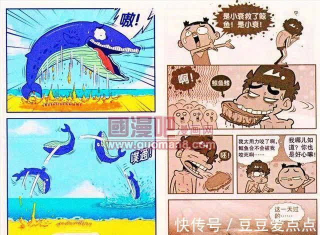 阿衰|沙滩玩乐项目让阿衰乐不思蜀,但在付费时就惨了,只能打工还钱