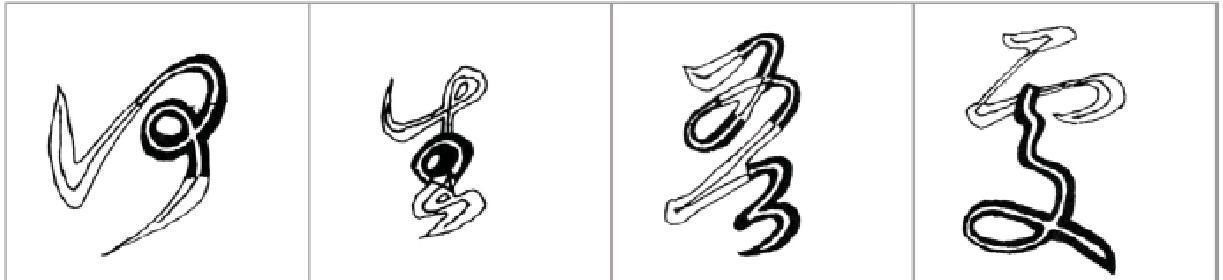 侧锋$看了这些字后,感觉真要比王羲之的《兰亭序》还要好