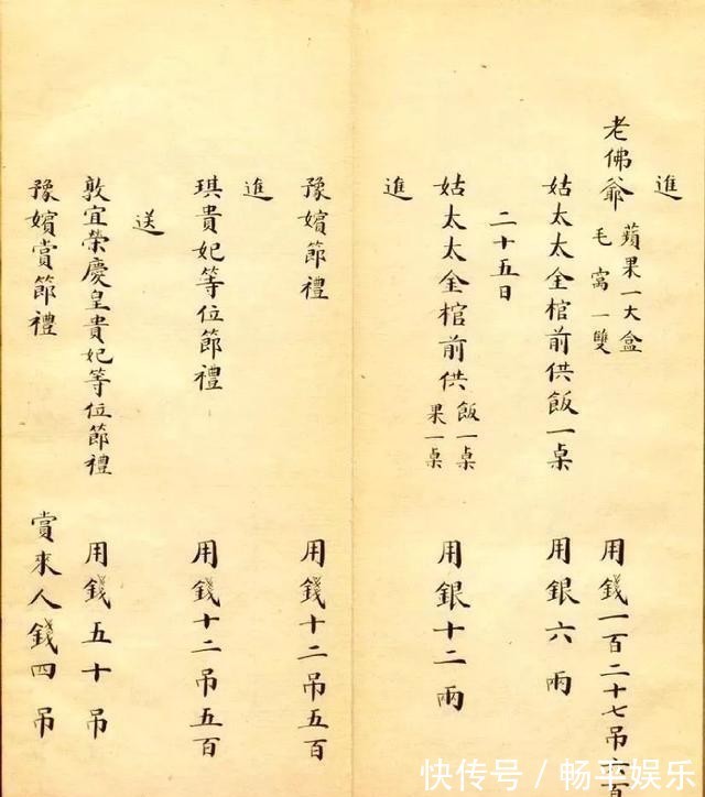 记账单|她用小楷记账,却写出了书法家的水平,小中见大,用笔干净清澈