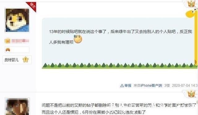 一部分|艾斯吧遭奥特曼粉丝清洗,海贼艾斯的帖子遭全部删除,粉丝炸锅