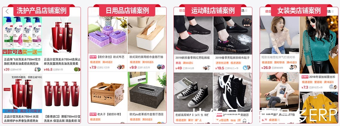 访客|拼多多商家常遇到的7大骗局揭秘！别被忽悠了！