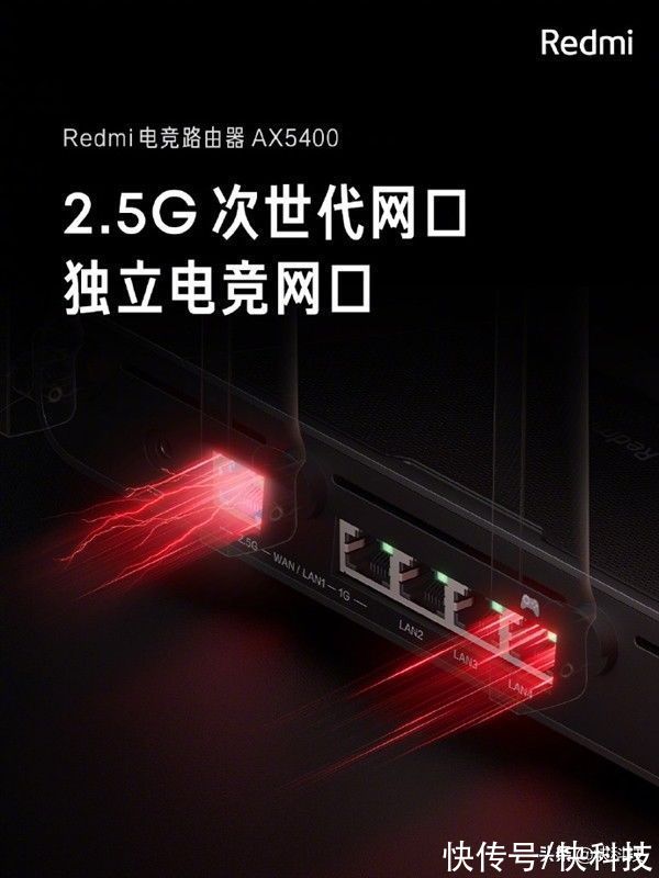 性价比之王！Redmi首款电竞路由器AX5400发布：首发549元