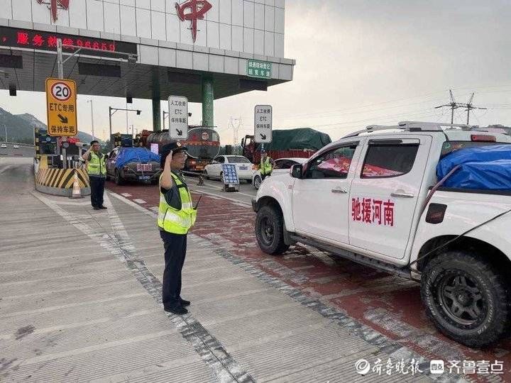 济南|济南运往河南爱心物资源源不断，济南市中收费站热情服务