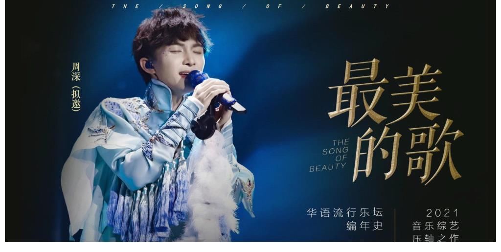 时光音乐会|湖南卫视新音综:向往生活版歌手来袭,拟邀嘉宾全是歌坛天王天后