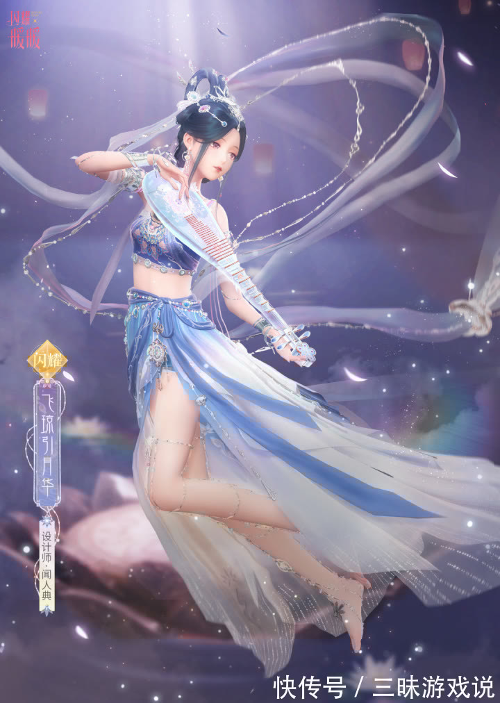 闪耀暖暖|闪耀暖暖×飞天,敦煌壁画神还原,反弹琵琶似观音菩萨