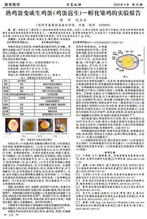 从师娘优美感到熟鸡蛋孵小鸡，为何总有奇葩论文令学术蒙羞？