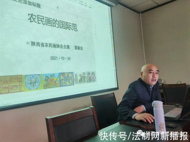 雷主席@从农民画中汲取创作的灵感--陕西省农民画协会主席雷新宏为交大学子解读农民画