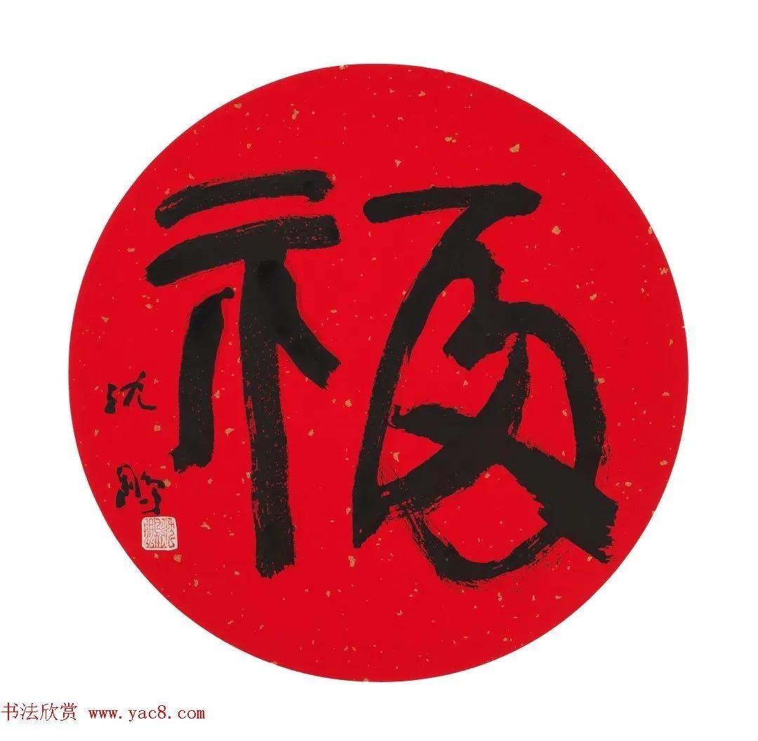 龚文桢$虎年迎春书画名家为您送福啦!