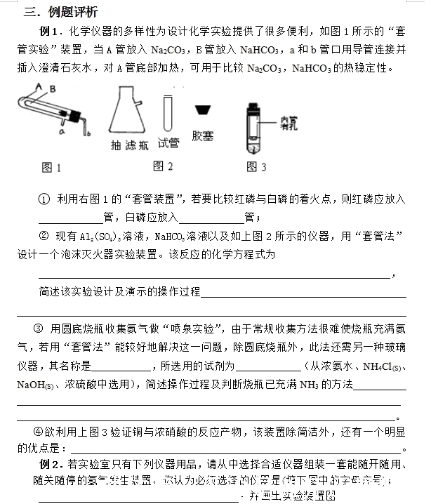 化学|高中化学基本仪器操作都不会，怎么能学好化学呢？