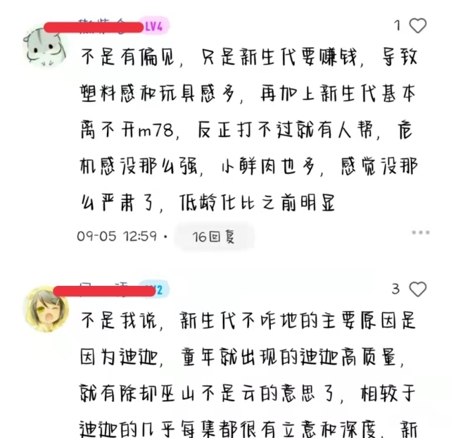 奥特曼|新生代奥特曼都不行，全是卖玩具，算了，你永远叫不醒装睡的人