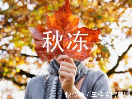 秋季|秋分至，做好“四防”“三不漏”，过好整个秋