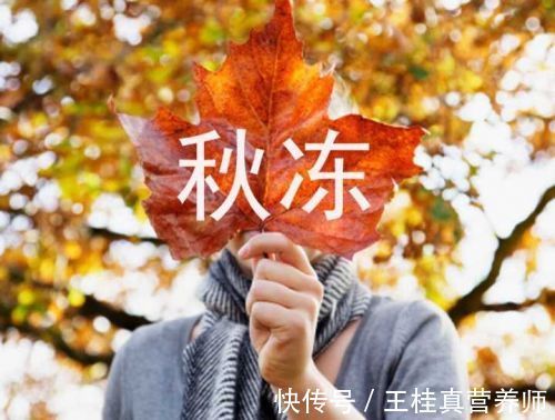 秋季|秋分至,做好“四防”“三不漏”,过好整个秋