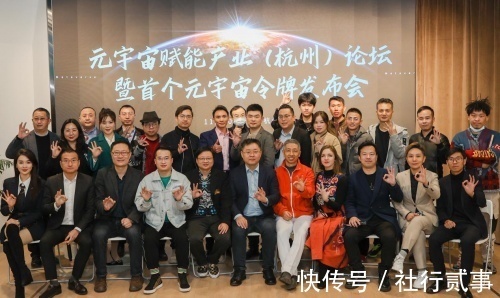 宇宙|王九山报道：《元宇宙赋能产业论坛暨首个元宇宙令牌发布会》圆满成功