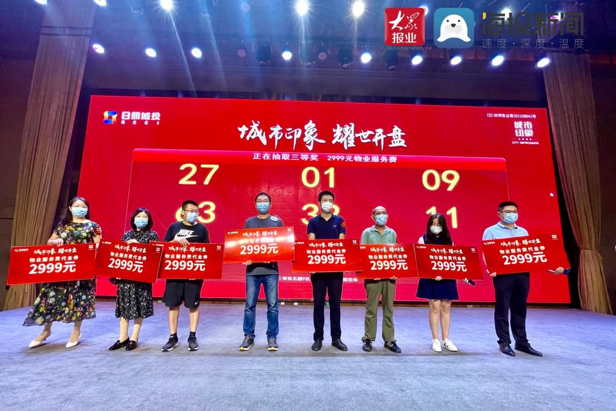 新闻记者|全城澎湃 当红不让 城市印象四期金日盛大开盘