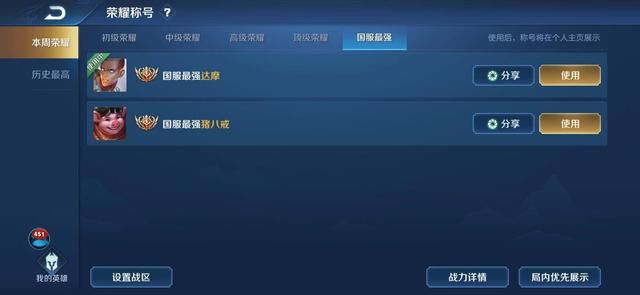 陌忆|国服最强猪八戒还不够，陌忆再夺国服强达摩