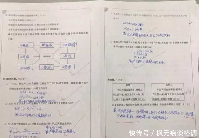 老师出了一道数学附加题, 10岁孩子的答案却让老师懵了