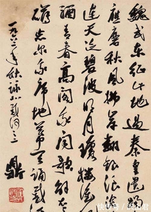 孙大圣&郭沫若的《毛主席七律》欣赏:书法独树一帜,获得众人认可