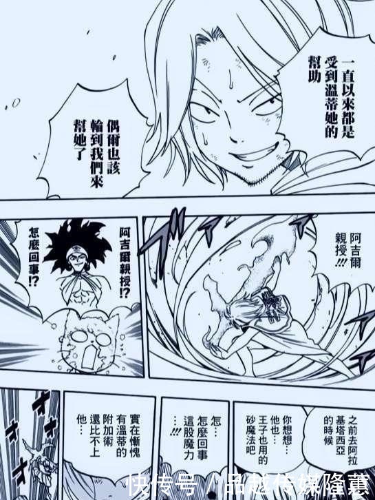 妖精的尾巴:粉丝被秀一脸,终于不再是开G,妖尾成员全体加强