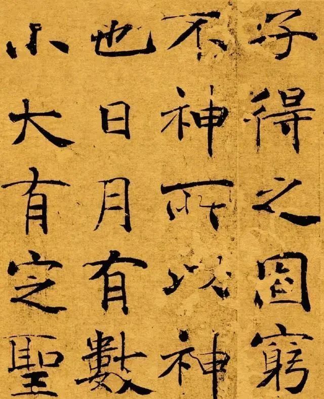 五体$原来唐代的楷书真迹,全世界只此一幅,462个字,字字都是宝藏!