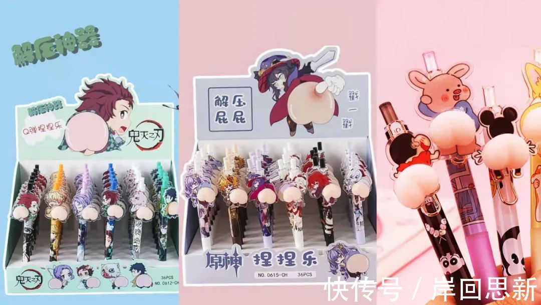 mhy|《原神》捏捏乐真的大丈夫吗?在文具店里向中小学生展示可莉PG?