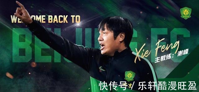中超联赛|中超转会动态国安官宣谢峰执教球队,深圳标王2月回归河床