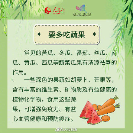 这8个立夏养生法则,学习起来!