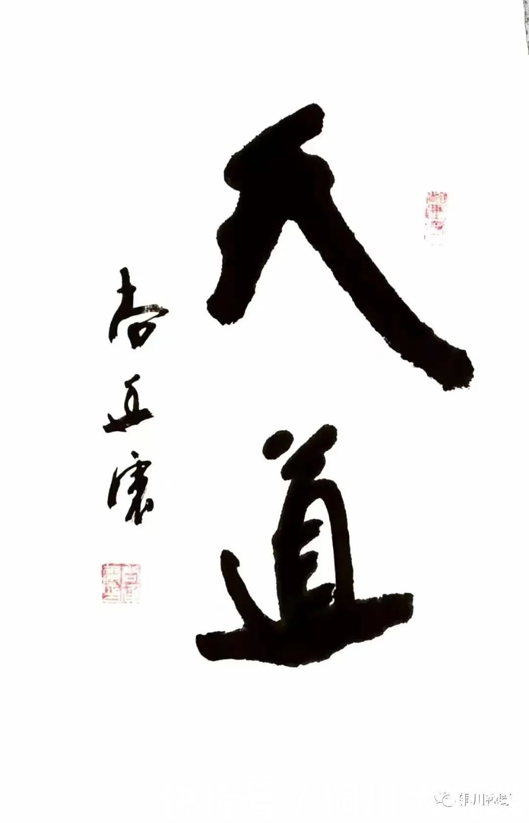 耳目一新|当代名家书画欣赏,让人耳目一新