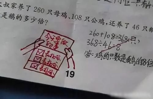 当学生的作|90后教师用“表情包”阅卷，学生非常喜欢，网友：别人家老师