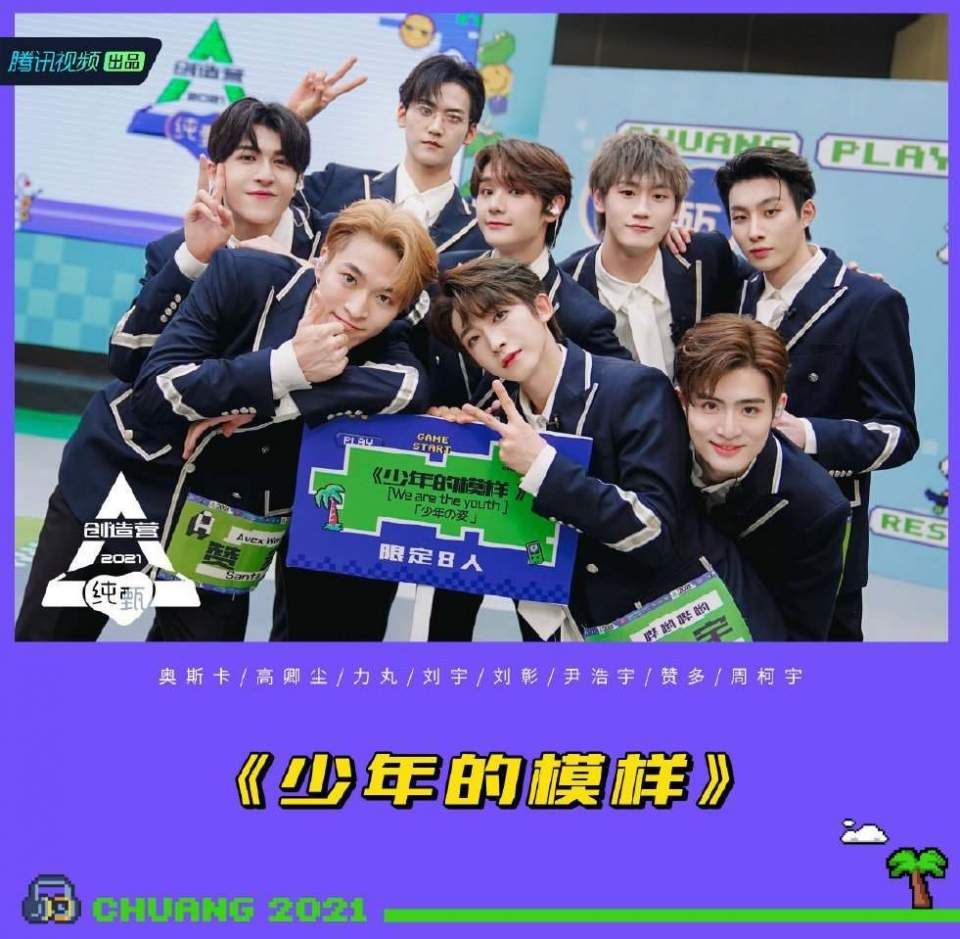 《创4》成团前采访:刘宇超自信,米卡挑战自我,赞多会拼第一