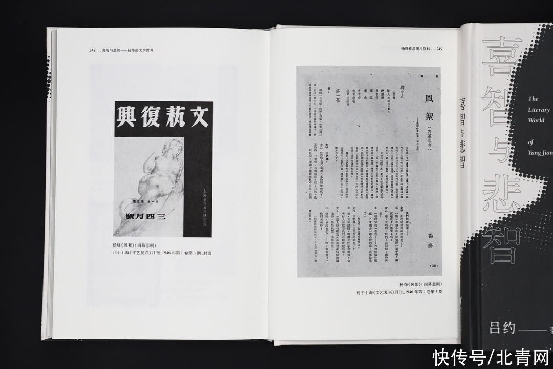 吕约|杨绛诞辰110周年纪念日,感受“隐身衣”下的人生智慧与文人风骨