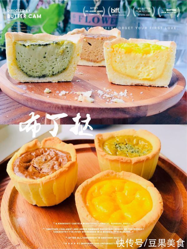 咖啡味|简单好吃的布丁挞/盘挞，秒变大厨