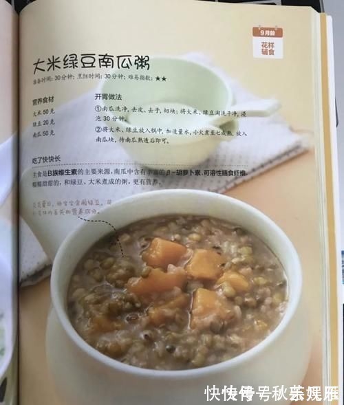 宝宝|宝宝 3 岁前,家长要谨记“不吃三饭”!辅食吃好了,娃更少生病