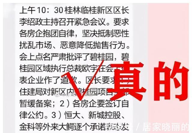 降价潮|房价大跌！降价潮都出现了！你知道吗？