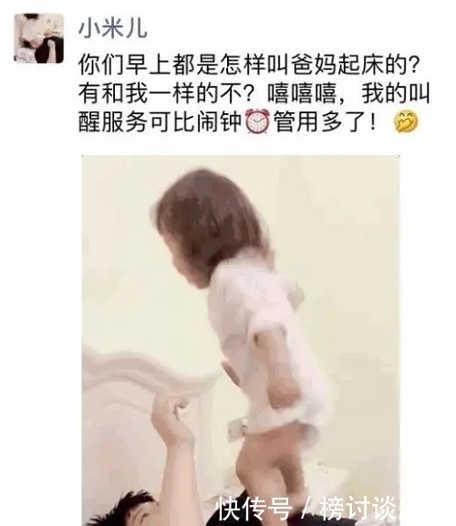 爸爸|假如小朋友会发朋友圈,妈妈们都笑疯了,网友:又想骗我生小孩?