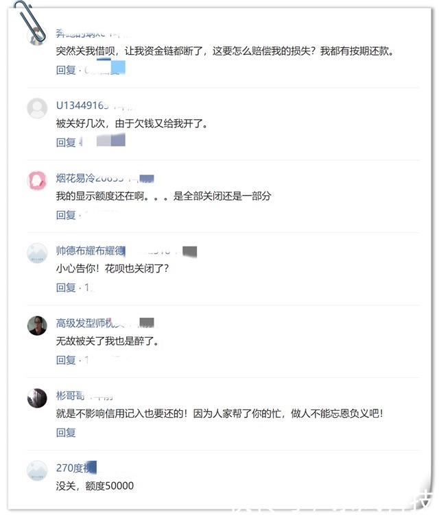 提前|花呗经常“提前还款”，有啥影响？听听老用户怎么说